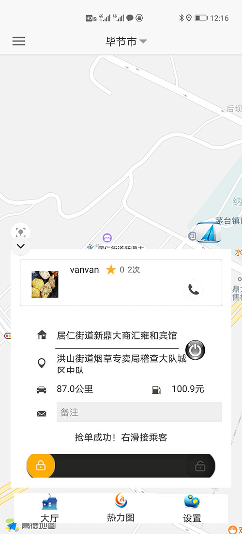 合肥代駕合肥順風(fēng)車合肥網(wǎng)約車司機(jī)端打車APP軟件源碼 (19)此刻在乘客端APP的地圖上，(合肥代駕合肥順風(fēng)車合肥網(wǎng)約車司機(jī)端打車APP軟件)乘客可以看到司機(jī)當(dāng)前的車開到什么位置，還需要多久才能到達(dá)。 (20)接到乘客后，(合肥代駕合肥順風(fēng)車合肥網(wǎng)約車司機(jī)端打車APP軟件)司機(jī)滑動(dòng)“開始去行程目的地”滑動(dòng)條開啟行程； (21)從此刻開始，(合肥代駕合肥順風(fēng)車合肥網(wǎng)約車司機(jī)端打車APP軟件)乘客或司機(jī)都不能取消訂單，但是能提前結(jié)束訂單。 (22)(合肥代駕合肥順風(fēng)車合肥網(wǎng)約車司機(jī)端打車APP軟件)