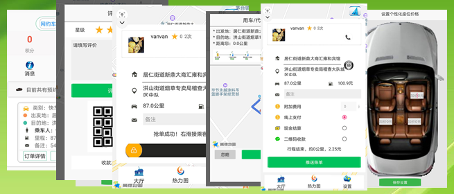 順風(fēng)車長(zhǎng)沙代駕APP長(zhǎng)沙網(wǎng)約車APP打車軟件源碼 (25)如果此次是(順風(fēng)車長(zhǎng)沙代駕APP長(zhǎng)沙網(wǎng)約車APP打車軟件)現(xiàn)金收款，那么司機(jī)可以選擇“現(xiàn)金收款”后再向乘客推送賬單，此時(shí)乘客端不會(huì)出現(xiàn)未支付狀態(tài)，直接顯示評(píng)論司機(jī)的界面； (26)如果此次是二維MA收款，那么司機(jī)選擇“二維MA收款”后向乘客推送賬單，乘客端同樣不會(huì)出現(xiàn)支付界面，而是直接顯示評(píng)價(jià)司機(jī)的界面；如果乘客并為掃二維MA支付，或是支付失敗，乘客可以在(順風(fēng)車長(zhǎng)沙代駕APP長(zhǎng)沙網(wǎng)約車APP打車軟件)歷史訂單里找出該訂單并再次支付。 (2