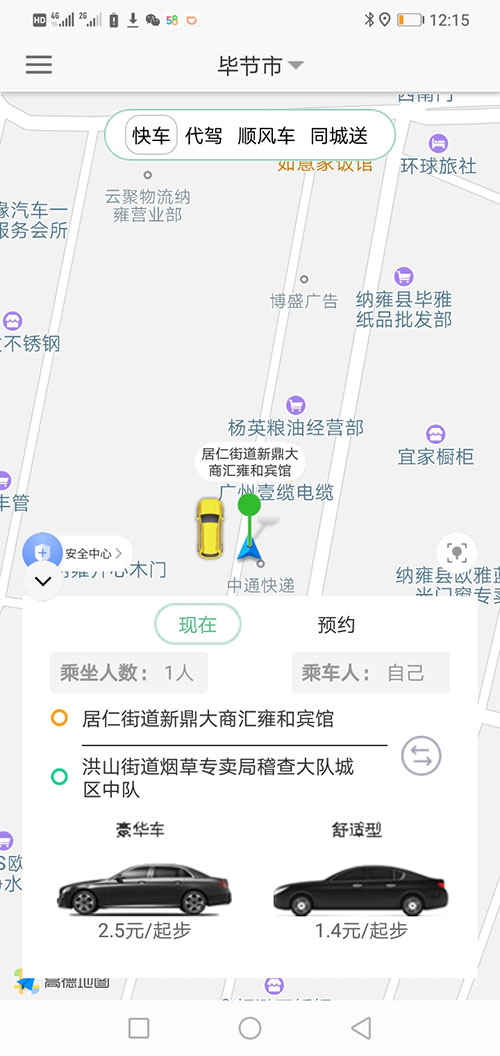 順風(fēng)車長(zhǎng)沙代駕APP長(zhǎng)沙網(wǎng)約車APP打車軟件源碼 (25)如果此次是(順風(fēng)車長(zhǎng)沙代駕APP長(zhǎng)沙網(wǎng)約車APP打車軟件)現(xiàn)金收款，那么司機(jī)可以選擇“現(xiàn)金收款”后再向乘客推送賬單，此時(shí)乘客端不會(huì)出現(xiàn)未支付狀態(tài)，直接顯示評(píng)論司機(jī)的界面； (26)如果此次是二維MA收款，那么司機(jī)選擇“二維MA收款”后向乘客推送賬單，乘客端同樣不會(huì)出現(xiàn)支付界面，而是直接顯示評(píng)價(jià)司機(jī)的界面；如果乘客并為掃二維MA支付，或是支付失敗，乘客可以在(順風(fēng)車長(zhǎng)沙代駕APP長(zhǎng)沙網(wǎng)約車APP打車軟件)歷史訂單里找出該訂單并再次支付。 (2
