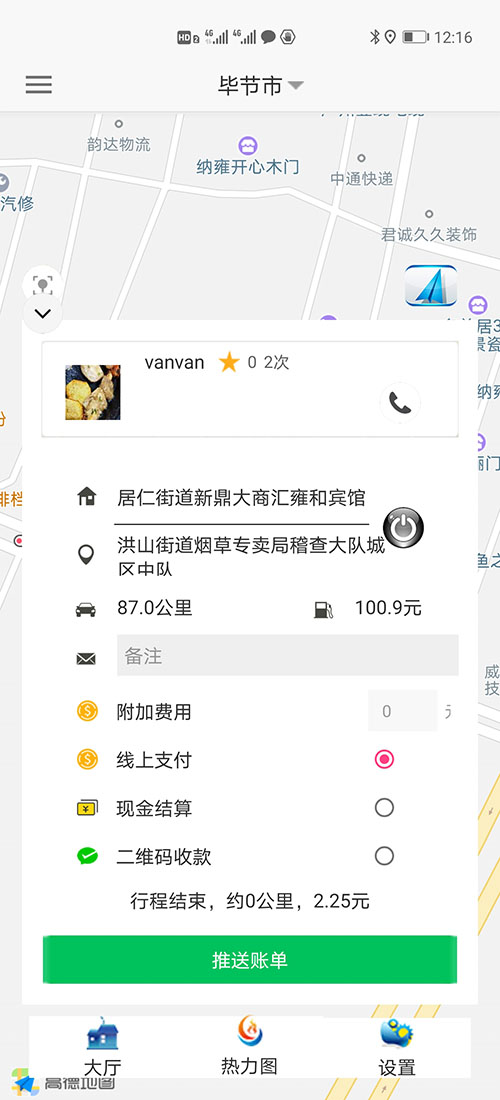 司機(jī)端貴陽(yáng)順風(fēng)車貴陽(yáng)代駕貴陽(yáng)網(wǎng)約車源碼貴陽(yáng)打車軟件源碼 (1)(貴陽(yáng)順風(fēng)車貴陽(yáng)代駕貴陽(yáng)網(wǎng)約車源碼貴陽(yáng)打車軟件)司機(jī)使用單獨(dú)的APP，司機(jī)端APP沒有注冊(cè)按鈕； (2)可以通過兩種方式注冊(cè)成為(貴陽(yáng)順風(fēng)車貴陽(yáng)代駕貴陽(yáng)網(wǎng)約車源碼貴陽(yáng)打車軟件)司機(jī)， (3)一種是先下ZAI(貴陽(yáng)順風(fēng)車貴陽(yáng)代駕貴陽(yáng)網(wǎng)約車源碼貴陽(yáng)打車軟件)乘客端APP注冊(cè)成為普通會(huì)員，再在左側(cè)的滑動(dòng)菜單里提交駕照、行駛本、人車合一照等材料申請(qǐng)成為司機(jī)；后臺(tái)審核通過后下ZAI司機(jī)端APP登錄即可，登錄的賬號(hào)仍然是之前注冊(cè)成為普通會(huì)員的賬號(hào)，