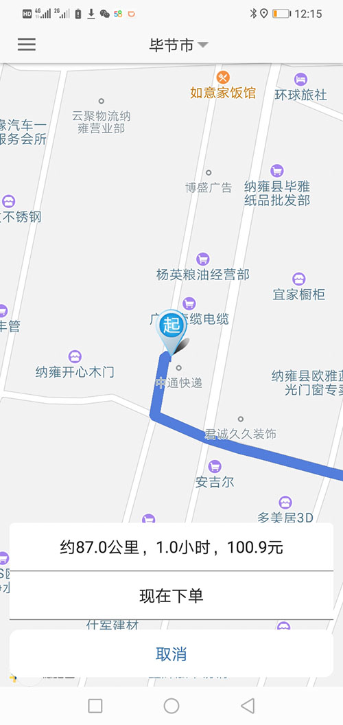 蘭州順風(fēng)車APP代駕APP司機端蘭州網(wǎng)約車蘭州打車軟件源碼 (18)在去接乘客的行程中，如果司機對道路很熟悉，那么可以不用導(dǎo)航，如果不熟悉。則可以調(diào)出導(dǎo)航，并且可以反復(fù)多次調(diào)出導(dǎo)航和退出導(dǎo)航，不會影響主行程的進行。 (19)此刻在乘客端APP的地圖上，(蘭州順風(fēng)車APP代駕APP司機端蘭州網(wǎng)約車蘭州打車軟件)乘客可以看到司機當(dāng)前的車開到什么位置，還需要多久才能到達。 (20)接到乘客后，(蘭州順風(fēng)車APP代駕APP司機端蘭州網(wǎng)約車蘭州打車軟件)司機滑動“開始去行程目的地”滑動條開啟行程； (