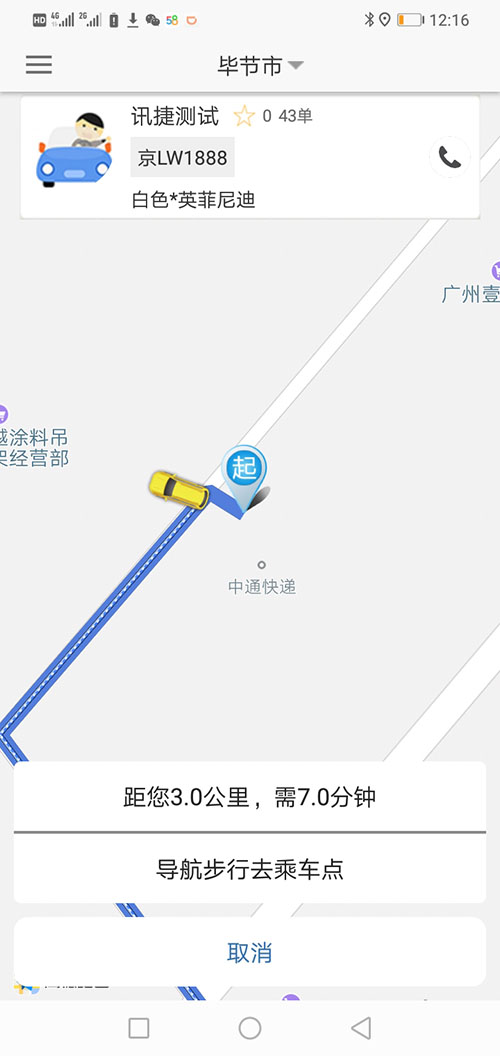 代駕APP網(wǎng)約車牌照辦理代駕軟件代駕源碼代駕小程序 34、建議反饋、投訴，可以提交相關(guān)的反饋和投訴； 35、(代駕APP網(wǎng)約車牌照辦理代駕軟件代駕源碼代駕小程序)實名認證，通過提交姓名，身份證正面照片，身份證背面照片向系統(tǒng)申請實名認證，認證通過與否均可通過消息推送獲得審核結(jié)果； 36、支付BAO賬號綁定，可以綁定提現(xiàn)使用的支付BAO賬號，前提是必須先通過實名認證； 37、推薦人手機號設(shè)置，添加后該乘客或司機會獲得相應(yīng)的優(yōu)惠券或積分獎勵；