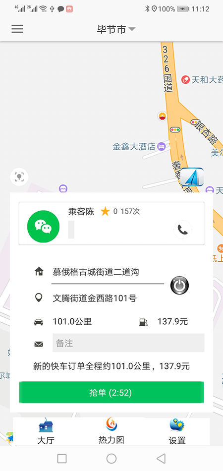 代駕APP網(wǎng)約車牌照辦理代駕軟件代駕源碼代駕小程序 34、建議反饋、投訴，可以提交相關(guān)的反饋和投訴； 35、(代駕APP網(wǎng)約車牌照辦理代駕軟件代駕源碼代駕小程序)實名認證，通過提交姓名，身份證正面照片，身份證背面照片向系統(tǒng)申請實名認證，認證通過與否均可通過消息推送獲得審核結(jié)果； 36、支付BAO賬號綁定，可以綁定提現(xiàn)使用的支付BAO賬號，前提是必須先通過實名認證； 37、推薦人手機號設(shè)置，添加后該乘客或司機會獲得相應(yīng)的優(yōu)惠券或積分獎勵；