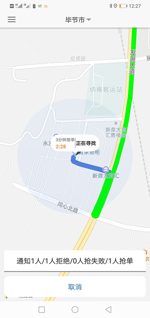 代駕APP網(wǎng)約車牌照申請代駕軟件代駕源碼小程序 1、(代駕APP網(wǎng)約車牌照申請代駕軟件代駕源碼小程序)APP地圖自動定位到當(dāng)前地理位置， (29)若乘客未支付，則在下次叫車時會提示支付完上一次訂單才可以再次叫車。 (30)(代駕APP網(wǎng)約車牌照申請代駕軟件代駕源碼小程序)乘客也可以在歷史訂單里找到未支付訂單，點擊支付按鈕支付即可。 2、顯示附近空駛代駕、網(wǎng)約車、順風(fēng)車； (27)如果此次是線上支付，(代駕APP網(wǎng)約車牌照申請代駕軟件代駕源碼小程序)司機(jī)選擇“線上支付”即可，向乘客推送賬單后，乘客端會顯