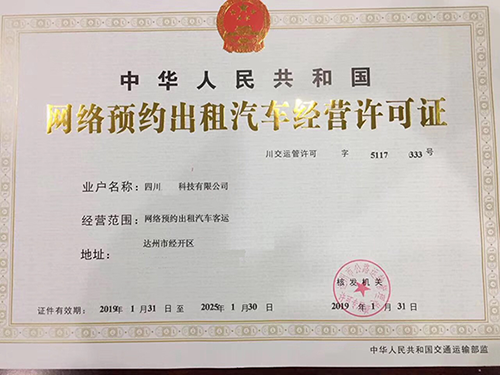 淄博承接網(wǎng)約車打車APP軟件外包帶牌照申請(qǐng) 我們開發(fā)網(wǎng)約車APP打車軟件4年以來，接觸的大多數(shù)客戶都是之前對(duì)這個(gè)行業(yè)并不了解和熟悉的新手；對(duì)網(wǎng)約車APP打車軟件更是只見過滴滴出行，不知道其運(yùn)行原理。 高價(jià)買來的網(wǎng)約車APP打車軟件或是請(qǐng)人開發(fā)的網(wǎng)約車APP打車軟件，跟想象中的不一樣，沒法使用。 如何來驗(yàn)收一款網(wǎng)約車APP打車軟件能否證實(shí)投入商業(yè)運(yùn)行？
