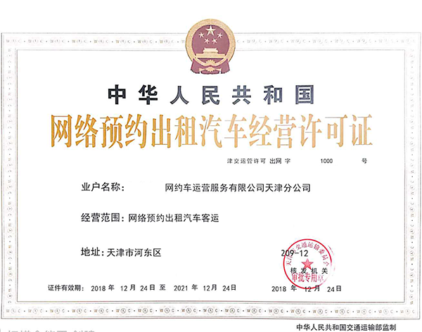 淄博承接網(wǎng)約車打車APP軟件外包帶牌照申請(qǐng) 我們開發(fā)網(wǎng)約車APP打車軟件4年以來，接觸的大多數(shù)客戶都是之前對(duì)這個(gè)行業(yè)并不了解和熟悉的新手；對(duì)網(wǎng)約車APP打車軟件更是只見過滴滴出行，不知道其運(yùn)行原理。 高價(jià)買來的網(wǎng)約車APP打車軟件或是請(qǐng)人開發(fā)的網(wǎng)約車APP打車軟件，跟想象中的不一樣，沒法使用。 如何來驗(yàn)收一款網(wǎng)約車APP打車軟件能否證實(shí)投入商業(yè)運(yùn)行？