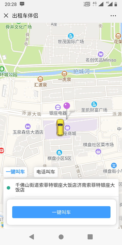 出租車排班系統(tǒng)APP打表手機(jī)軟件 (11)、出租車的訂單既可以是-搶-單-，也可以是后臺(tái)管理員指定出租車司機(jī)派單，或是指定派單區(qū)域由該區(qū)域的出租車司機(jī)共同-搶-單-；對(duì)于有爭(zhēng)議的訂單，乘客可以投訴，也可在后臺(tái)強(qiáng)制結(jié)束訂單。 (12)、出租車公眾號(hào)的乘客端，支持狀態(tài)保持，乘客點(diǎn)擊一鍵下單呼叫出租車后，在三分鐘之內(nèi)，不能重復(fù)下單，當(dāng)乘客下單后，系統(tǒng)會(huì)有等待圖標(biāo)和倒計(jì)時(shí)框，倒計(jì)時(shí)3分鐘，3分鐘之內(nèi)如果沒有司機(jī)接單，系統(tǒng)自動(dòng)取消該次訂單呼叫；未到3分鐘時(shí)，會(huì)顯示此次訂單通知了多少位出租車司機(jī)，有幾人-搶-單-