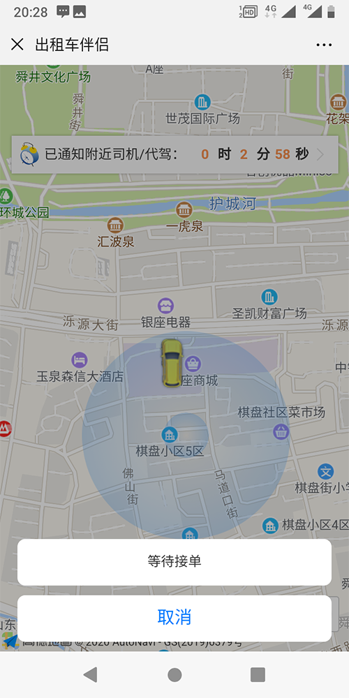 濟(jì)南出租車微信叫車手機(jī)軟件 1、結(jié)算步驟 出租車， 訂單結(jié)束后支付； 2、 (濟(jì)南出租車微信叫車手機(jī)軟件)人臉識(shí)別 人臉特征注冊(cè)， 接入科大訊飛接口； 3、人臉識(shí)別出車 一人一車； 4、 打卡上班 滑動(dòng)打卡上班， 司機(jī)在打卡上班后才能開展一切工作，同時(shí)開啟車輛行駛軌跡收集；