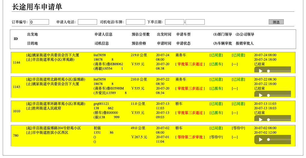 濟(jì)南出租車公眾號(hào)小程序APP管理軟件 4、我的錢包模塊 我的積分： 積分收入記錄，積分支出記錄； 我的收支： 貨幣收入記錄，貨幣支出記錄； 我的提現(xiàn)： 提現(xiàn)申請記錄，申請?zhí)岈F(xiàn)； 5、(出租車公眾號(hào)小程序APP管理軟件)個(gè)人中心模塊 個(gè)人信息： 個(gè)人資料， 頭像，昵稱，手機(jī)號(hào)； 設(shè)置： 信微綁定，之服寶綁定，銀行卡綁定； 投訴，反饋建議；