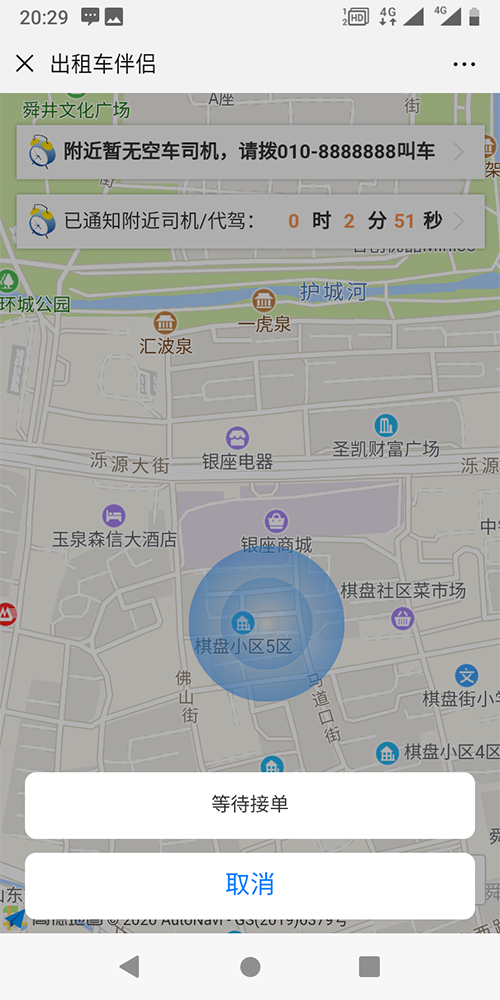 11、 (出租車手機(jī)搶單派單軟件)積分管理 積分類型管理： 不同積分的類型添加和對(duì)應(yīng)給予積分標(biāo)準(zhǔn)設(shè)置；積分統(tǒng)計(jì)管理： 統(tǒng)計(jì)不同欄目的不同種類積分，如出租車的支付積分、評(píng)價(jià)積分； 12、 賬務(wù)流水管理 出租車賬務(wù)管理： 流水統(tǒng)計(jì)與查詢； 13、司機(jī)統(tǒng)計(jì)管理： 出租車司機(jī)統(tǒng)計(jì)模塊， 包括在線時(shí)長(zhǎng)、訂單數(shù)量、星級(jí)評(píng)價(jià)、收入的統(tǒng)計(jì)查詢； 14、訂單路徑回放管理： 出租車司機(jī)訂單路徑回放模塊 統(tǒng)計(jì)、查看每一單的行駛經(jīng)過(guò)路徑回放；