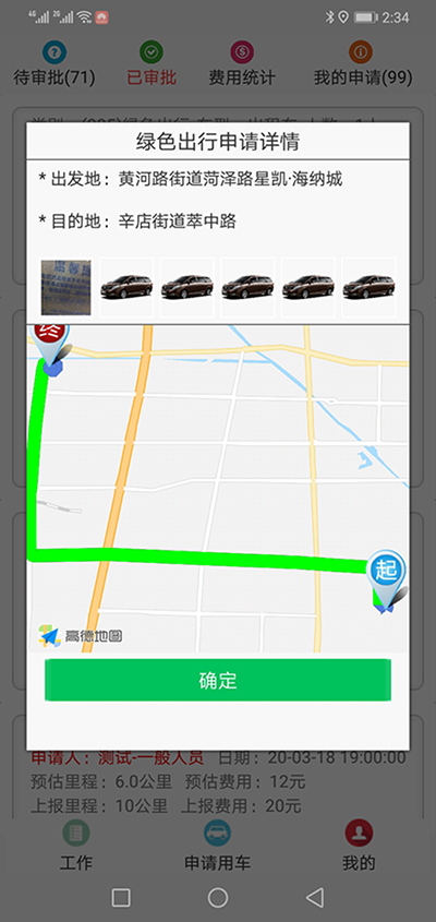 大連公車派車預(yù)約申請(qǐng)APP軟件系統(tǒng) （大連公車派車預(yù)約申請(qǐng)APP軟件系統(tǒng)）長途公務(wù)使用的車輛也是企業(yè)自有車隊(duì)車輛； 用戶選擇了出發(fā)地、目的地之后，再選擇開始用車時(shí)間和用車結(jié)束時(shí)間；系統(tǒng)根據(jù)用車時(shí)間長短計(jì)算出所需要的臺(tái)班和費(fèi)用；用戶提交申請(qǐng)； 辦公室主任收到推送通知后，查看該部門當(dāng)前月份是否還有用車預(yù)算，如果金費(fèi)充足，則同意此次申請(qǐng)； 申請(qǐng)的用戶會(huì)同時(shí)收到此次審批推送通知； 大領(lǐng)導(dǎo)此時(shí)會(huì)收到由辦公室主任推送過來申請(qǐng)審批通知，大領(lǐng)導(dǎo)查看該部門當(dāng)前月份是否還有用車預(yù)算，如果金費(fèi)充足，則同意此次申請(qǐng)； 申請(qǐng)的用