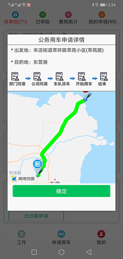 東莞公車調(diào)度排班系統(tǒng)管理軟件 我們?yōu)榧追介_發(fā)的（東莞公車調(diào)度排班系統(tǒng)管理軟件）主要分為五個(gè)端：PC管理端、司機(jī)APP安卓端、信微用戶端、安卓APP用戶端、電話下單端； 每個(gè)端又分為不同的幾個(gè)角色： （東莞公車調(diào)度排班系統(tǒng)管理軟件）PC管理端：管理員版、車隊(duì)隊(duì)長版； 司機(jī)APP安卓端：車隊(duì)司機(jī)版； 信微用戶端：普通職員版、車隊(duì)隊(duì)長版、辦公室主任版、領(lǐng)導(dǎo)秘書版； 安卓APP用戶端：普通職員版、車隊(duì)隊(duì)長版、辦公室主任版、大領(lǐng)導(dǎo)版、領(lǐng)導(dǎo)秘書版、財(cái)務(wù)審批員版； 電-話下單端：領(lǐng)導(dǎo)版、普通職員版；對于50后的、60