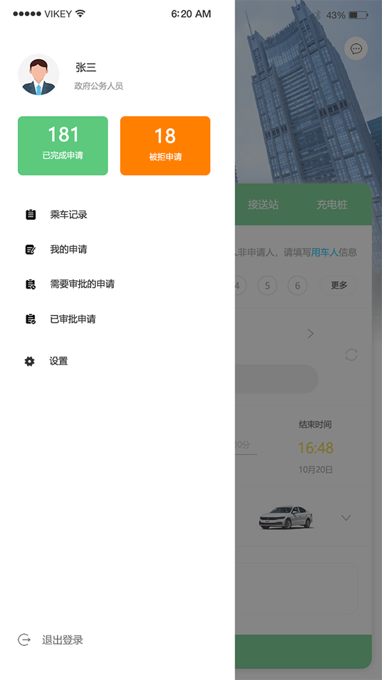 公務用車車輛租賃車輛調(diào)度排班系統(tǒng)軟件附帶源碼