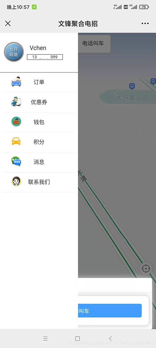 (海陽(yáng)市可攜帶寵物出租車打車軟件電召軟件打車小程序)