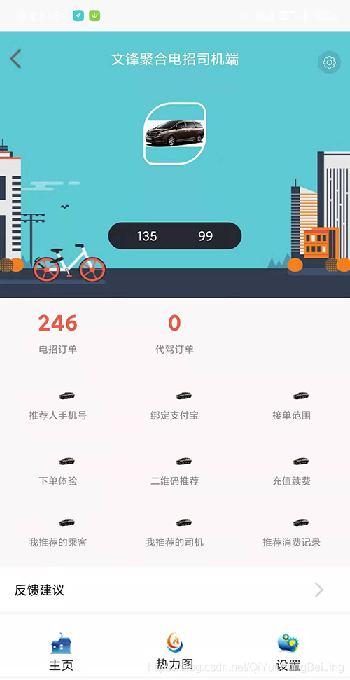 (海陽(yáng)市可攜帶寵物出租車打車軟件電召軟件打車小程序)