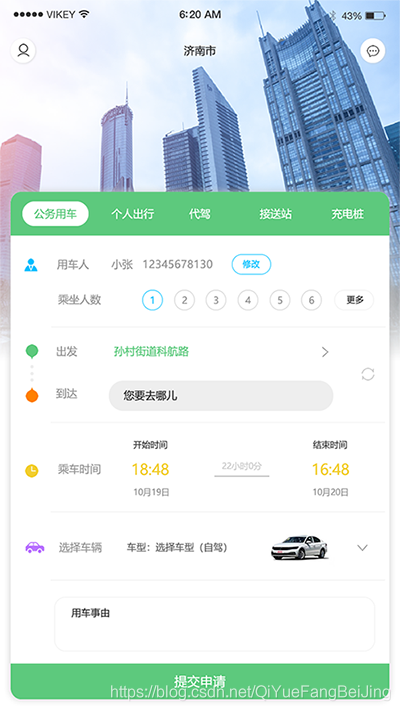 ?？谛〕绦蚺绍囄⑿排绍嚪謺r租賃公務用車掃碼開門租車源碼