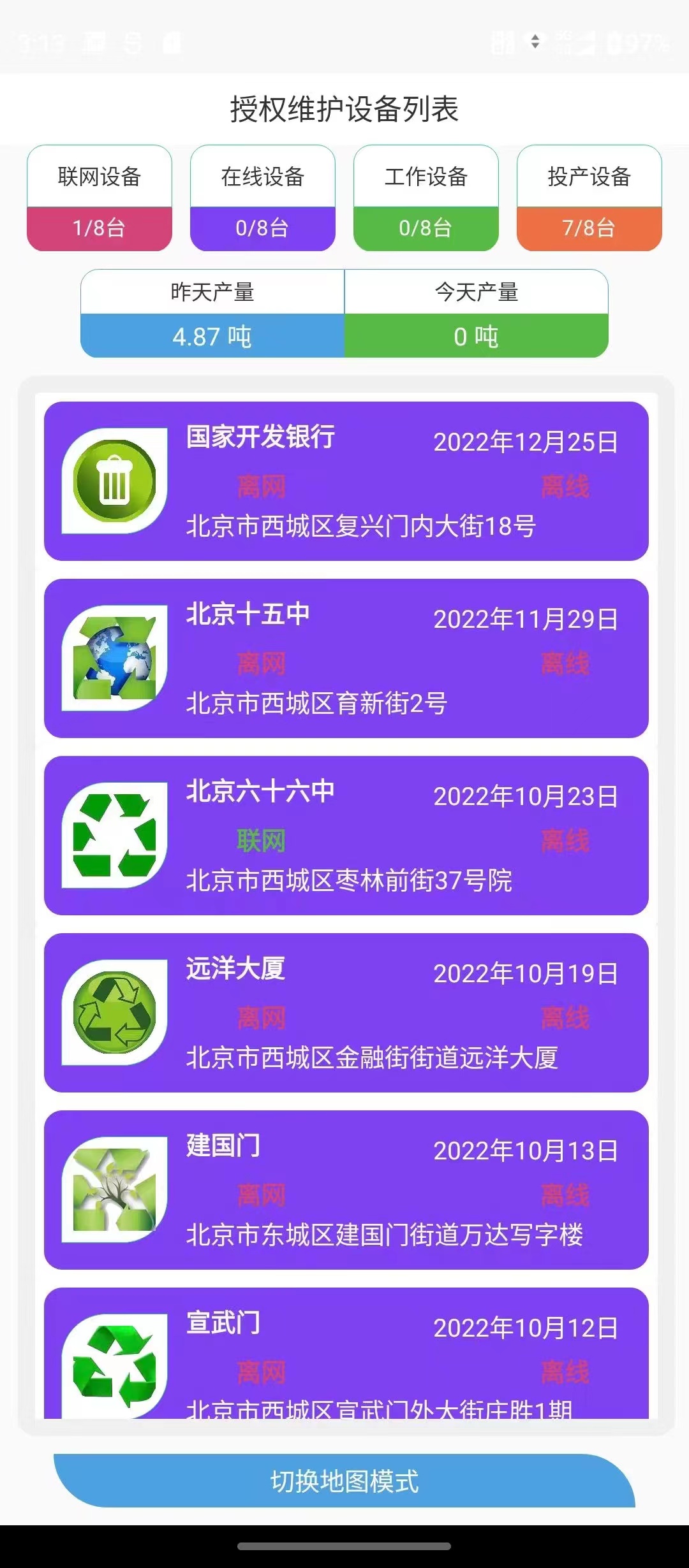 文鋒科技智能化工廠軟硬件設備與同行的區(qū)別