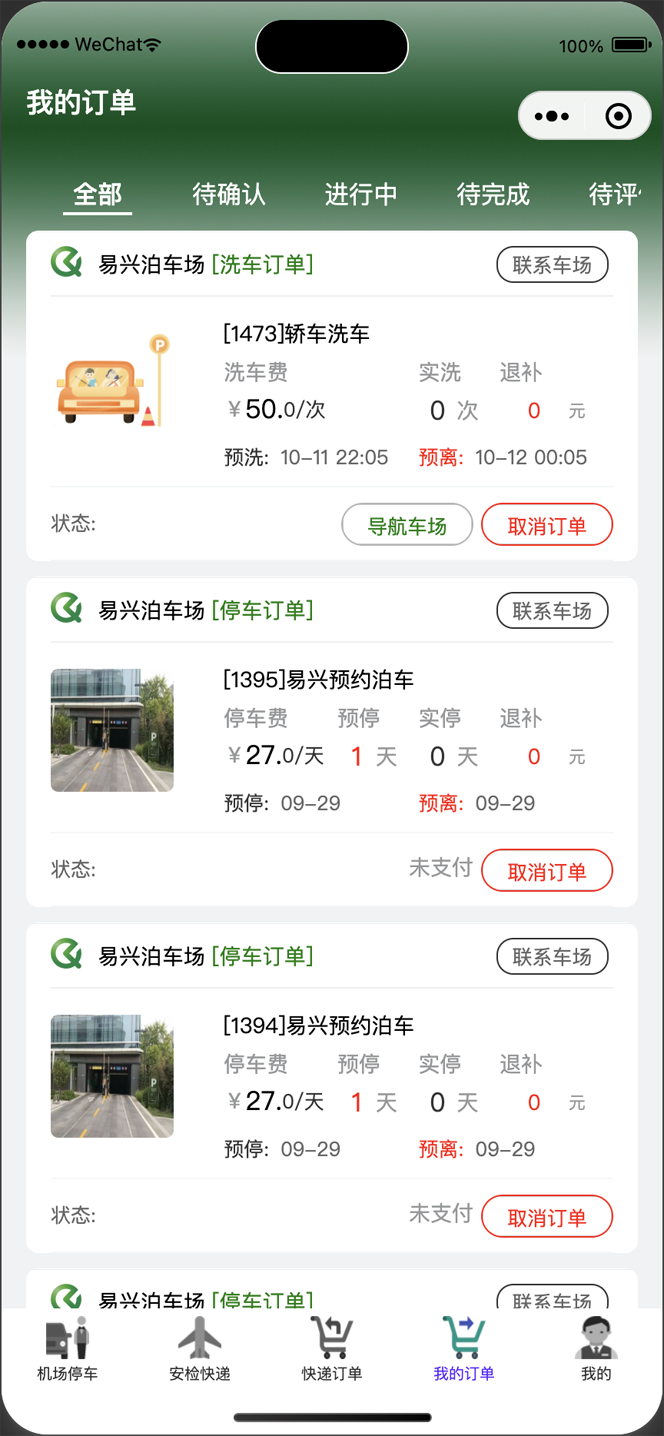 車牌識(shí)別智能地鎖智能車庫(kù)門軟硬件定制開(kāi)發(fā)