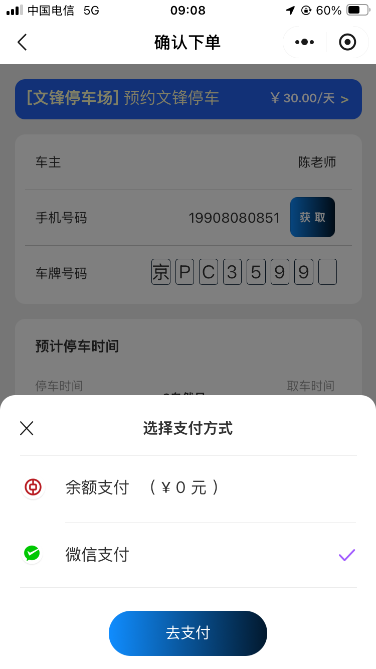 大興機(jī)場(chǎng)停車軟件與其它交通出行軟件功能差異分析