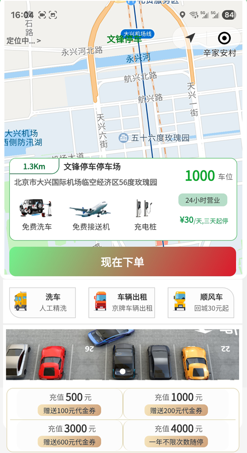 在大興機場停車場停車期間車輛剮蹭責(zé)任如何劃分