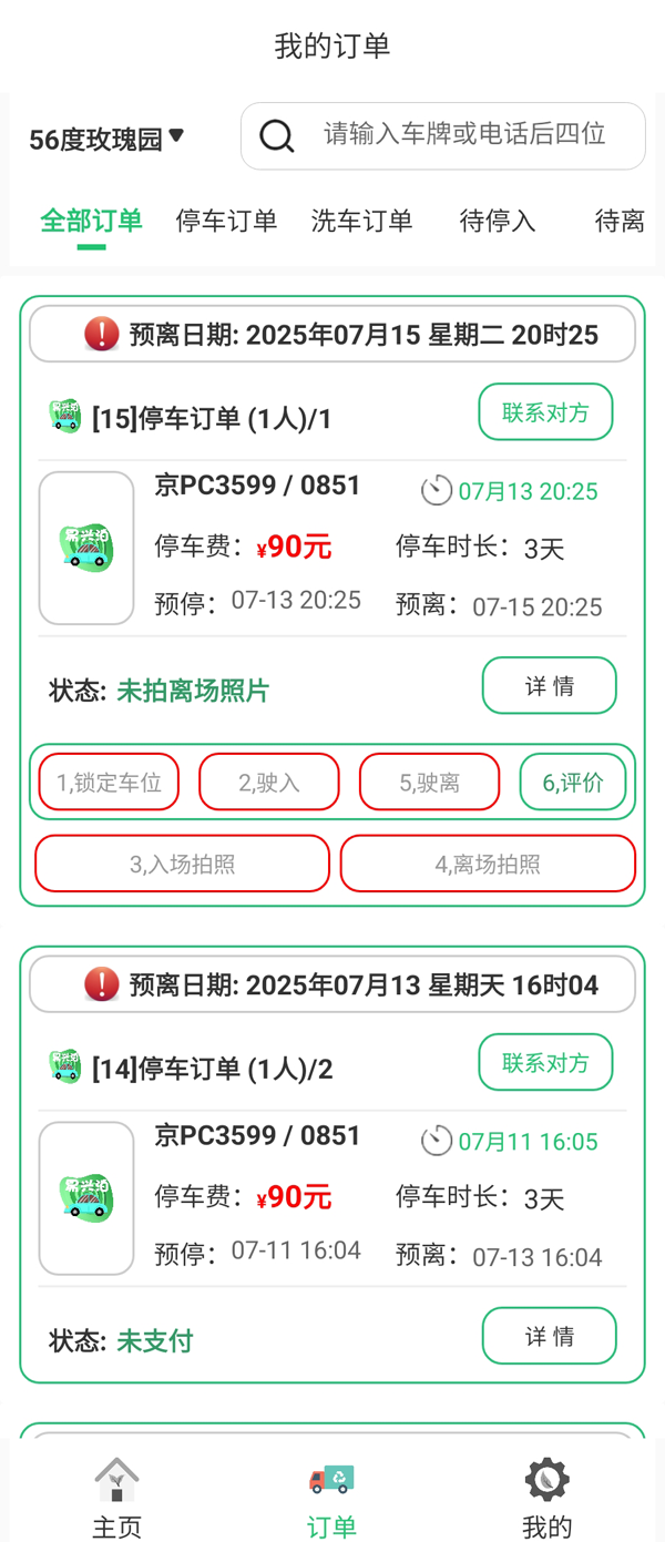 大興機(jī)場(chǎng)停車也能這么高端？智能化服務(wù)全面升級(jí)！