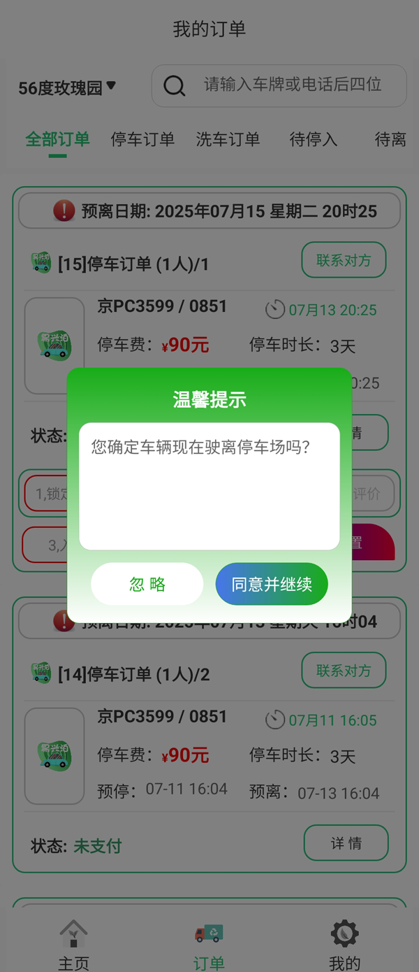 大興機(jī)場停車越來越“卷”，用戶到底得了什么好處？